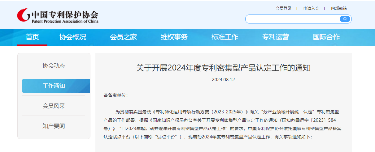 1723624644499317.png 搜狗高速浏览器截图20240812165611.png